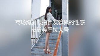 尾随偷拍美女裙底❤️蕾丝吊带裙小公主约会..双腿岔开露骚窄内给大家看好利来小姐姐肉丝内内怼镜头