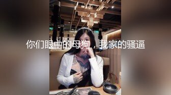 超级极品妹子，天使面孔完美身材销魂呻吟