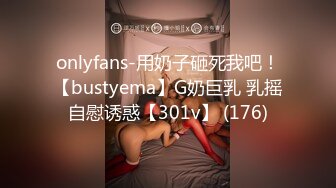 onlyfans-用奶子砸死我吧！【bustyema】G奶巨乳 乳摇自慰诱惑【301v】 (176)