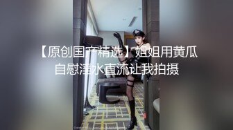 【新片速遞】  小骚骚风情万种❤️直播自慰大秀~被榜一大哥看上~打扮漂亮亲自开车出门~接大哥过来家里❤️肉体缠绵激情啪啪啪！