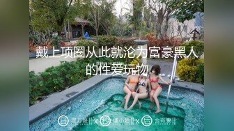 高档酒店女厕全景偷拍高跟御姐保养的非常不错的无毛小嫩鲍