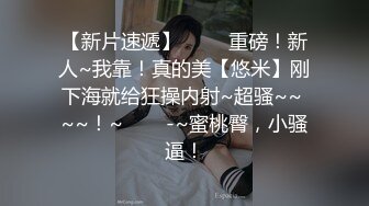 三个妹妹女女淫乱！黄瓜互插尿尿！三女轮流玩弄，站在椅子上双指猛捅，美臀嫩穴扭来扭去，妹妹真会玩