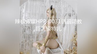 ⭐母子乱伦大神王红妈妈分享和妈妈乱伦经历 圣D节日爸妈约好晚上出去应酬