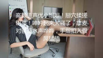 房间里的淫男荡女专为男人设计的性爱设备 把骚逼屌起来揉奶抽插骚穴 抗腿爆草玩弄 床上后入抽插淫荡刺激