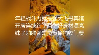 年轻战斗力就是强大飞哥宾馆开房连续约了两个好身材漂亮妹子啪啪强哥负责偷拍收门票