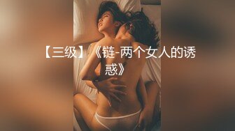 偷情少妇情趣撕袜