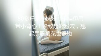  瘦子探花梦幻馆老相好眼镜妹，69姿势互舔，按住双腿怼肥臀，跪在椅子上后入