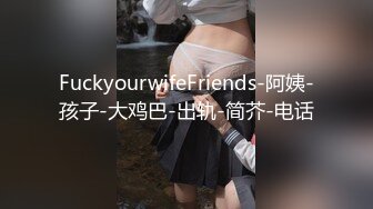 ✿淫靡情趣婚纱✿身材超棒的小母狗穿上情趣婚纱别有一番风味，圣洁与淫荡并存反差超强，淫声荡语疯狂榨精