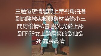 《清凉一夏重磅精品》商场超市大师极限贴身CD超多漂亮小姐姐裙内~亮点太多各种骚丁露臀还有几个直接真空露逼真通风啊