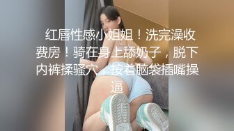 《姐弟乱伦》极品尤物姐姐一生能有几回享 姐姐的小穴异常的紧致