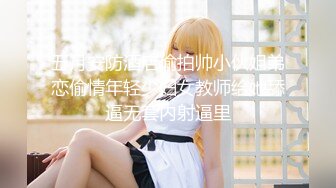 玩弄淘宝模特女友，调教清纯模特女友干净白虎视觉感拉满