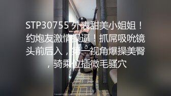 《顶级女神?罕见泄密》初代网红模特鼻祖，极品外围名媛【潘娇娇】尺度全开，三点特写道具插白虎粉嫩B，私处真的无敌，撸点满满