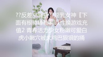 【AI换脸视频】杨幂 水量好比小型水库 扣一会儿就喷水 60帧无损高清1