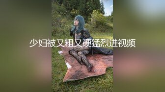  黑鬼干少妇露脸口交大鸡巴，让黑鬼慢慢插进去好疼，多体位放肆蹂躏激情上位，鸡巴不让插到底受不了浪叫不止