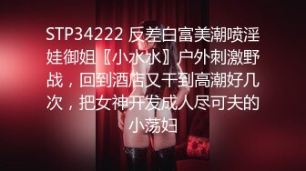 极品白虎网红小姐姐NANA❤️和男朋友參加了交換女友“我的老公是个变态”