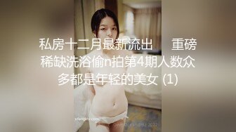 无水印10/28 漂亮眼镜美眉5分钟口交演示从鸡鸡软趴趴到狂射一脸VIP1196