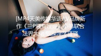 4/11最新 小伙体力过人插得淫水不断掰开鲍鱼看特写角度多变VIP1196