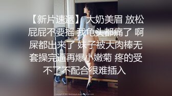  纹身哥爆艹性感车模小姨子 张开修长美腿粉穴露出吞吐肉棒 表情即痛苦又非常享受