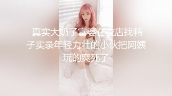 【新片速遞】 ✨【淫趴视频流出】杭州真实4P换妻趴，淫乱杂交，最后两个骚逼人妻互舔