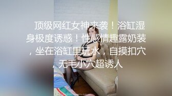 《尤物女神❤️极品炮架》火爆秀人网顶级女模【周慕汐】高价绝版资源~露脸紫薇淫水泛滥~勾引大老板包养她