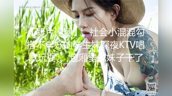 很久没播回归4P首秀  还是原来的味道  KTV唱歌喝酒  回到房间开操  交换一人