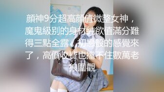 最新流出青春无敌推特顶级身材美乳美鲍网红福利姬超人气女菩萨【搽搽】私拍9套主题风格视图②，极度反差ISDHGF (5)视图搽搽 - 条纹短袜