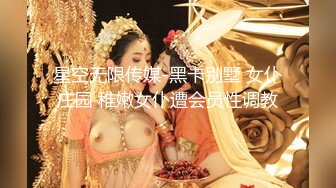 《极品女神??福利》穷人女神富人母狗，硅胶娃娃般极为罕见白虎一线天馒头粉屄高颜值美女沦为金主性奴紫薇啪啪相当反差