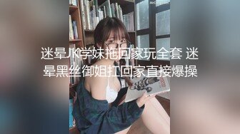  亲密乱伦 剧情演绎 可爱妹妹手淫被抓到勾引哥哥插小穴 妹妹身上全身青春的气息 呻吟勾魂 超极品反差婊