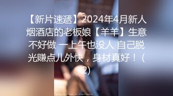 STP27248 扣扣传媒 FSOG029 萝莉天花板 ▌粉色情人▌肛塞萝莉全自动采精 后庭异物极致快感 狂肏人宠爆射蜜臀 VIP0600