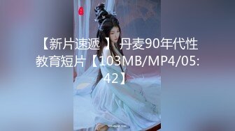 【新片速遞】  偷看18岁表妹❤️洗香香好嫩~两只挺拔傲人的双奶~晚上睡不着，拿出来慢慢欣赏❤️一边撸~好过瘾！