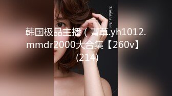 2024.2.22，【足浴新人探花】，新人首场，足浴店的小少妇春心萌动，拽出奶子狂摸69，你侬我侬