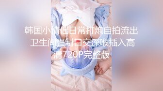 【爆乳萝莉❤️极品萌妹】知名COSER混血网红女神『粉红酒玫瑰』最新性爱私拍之爆操蔗糖爆乳萝莉 高清720P版