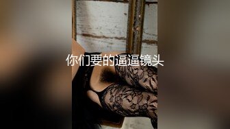 暴躁君夫妇户外勾搭路人。老公：撅起屁股，小哥哥你见过吗你想玩玩吗，她下面湿吗，她就是这样的骚货，真实不演，对话刺激！！