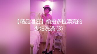 【新速片遞】 巨乳白丝熟女吃鸡啪啪 在浴室撅着大肥屁屁被无套猛怼 骚叫不停 拔枪射了一屁屁 