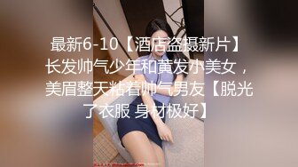 STP15585 再约前玩挺嫩妹子，舔奶互摸倒立69口交近距离特写，骑乘按着猛操呻吟娇喘