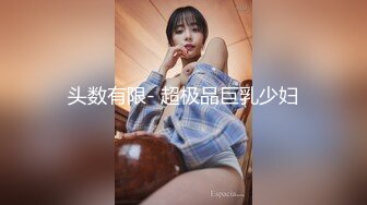 麻豆傳媒 MCY0162 我的巨乳極品萌妹 周寧