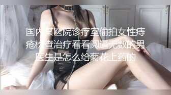 把潘小莲同学的38岁妈妈给上了，其实她妈妈比她女儿更骚，叉开双腿等着我插入，叫声淫荡！