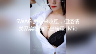  十九小姐姐白嫩美乳性感黑丝啪啪大秀，跪着深喉交骑乘自己动