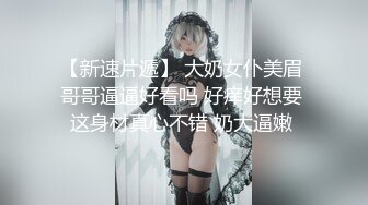 超颜值极品颜值巅峰唯美女神〖狐不妖〗可爱反差小猫咪被主人疯狂输出美臀，看起来挺文静床上骚出水