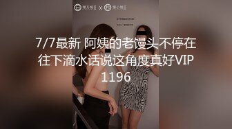 STP24562 【02年超嫩唇钉萌妹3P激情】 今日首秀连体网袜 ，情趣椅子上骑乘边口交 ，各种姿势换着操 ，搞得妹子太爽想要尿尿 VIP2209