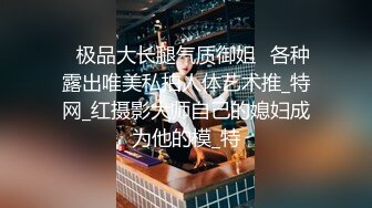 穿情趣的女主管和下属偷情，高潮来了无数次，最后直接爆菊，搞得女主管大喊好疼