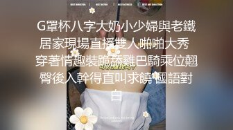 【今日推荐】真实约操高颜值S校花女友 无套扛腿抽插 干到高潮内射 浑身瘫软 完美露脸 高清720P原版无水印