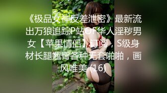 绝顶颜值☀️巨乳、翘臀、一线天馒头逼☀️极品三大件☀️极度反_差美女露脸不雅私拍 (2)