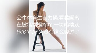 《极品CP魔手外购》坑神潜入某单位女厕实拍超多漂亮小姐姐方便，前后位逼脸同框，大毛逼极品一线天简直太顶了  新帖标志