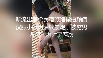 爱玩剧情的骚逼想要上门按摩服务直接安排爆操