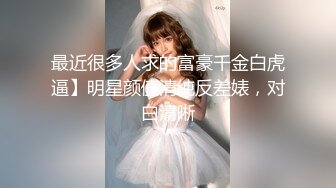  高颜值美女吃鸡啪啪 撅着屁屁被无套猛怼 深喉爆吃精