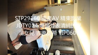 STP15579 极品美乳肥臀长发甜美妹子，舌吻互摸镜头前口交掰穴骑乘打桩晃动奶子