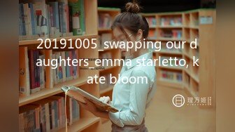 20191005_swapping our daughters_emma starletto, kate bloom