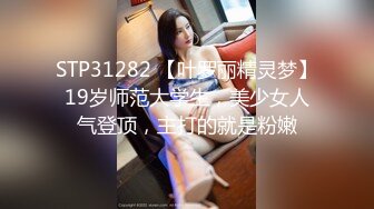 给老婆找3P嘴上说不要反应还是发自内心的（简介进群限时无门槛约炮