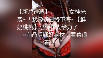 ❤️√超高颜值骚货楼凤之雨婷，身材好 白皙大奶 极品翘臀 没有一点赘肉 后入上位 大屌无情啪啪超刺激